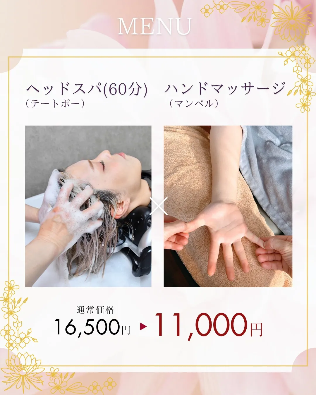 6月限定キャンペーン🌱