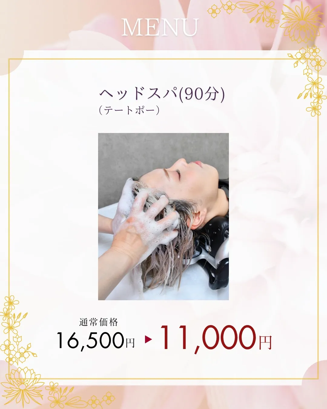 6月限定キャンペーン🌱