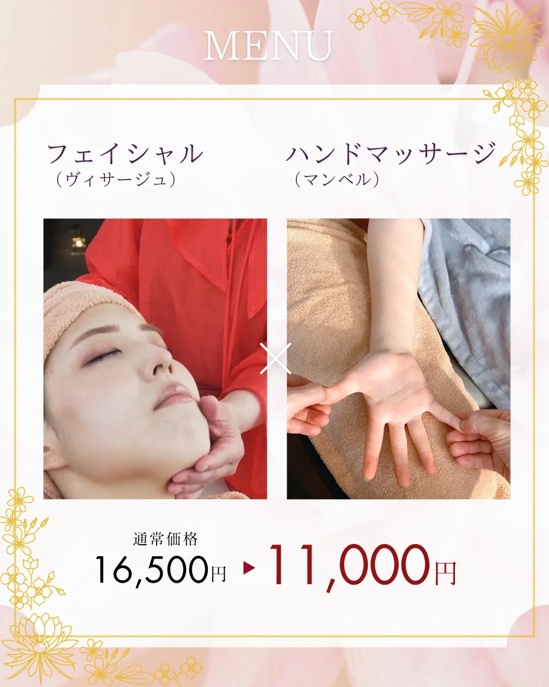 6月限定キャンペーン🌱