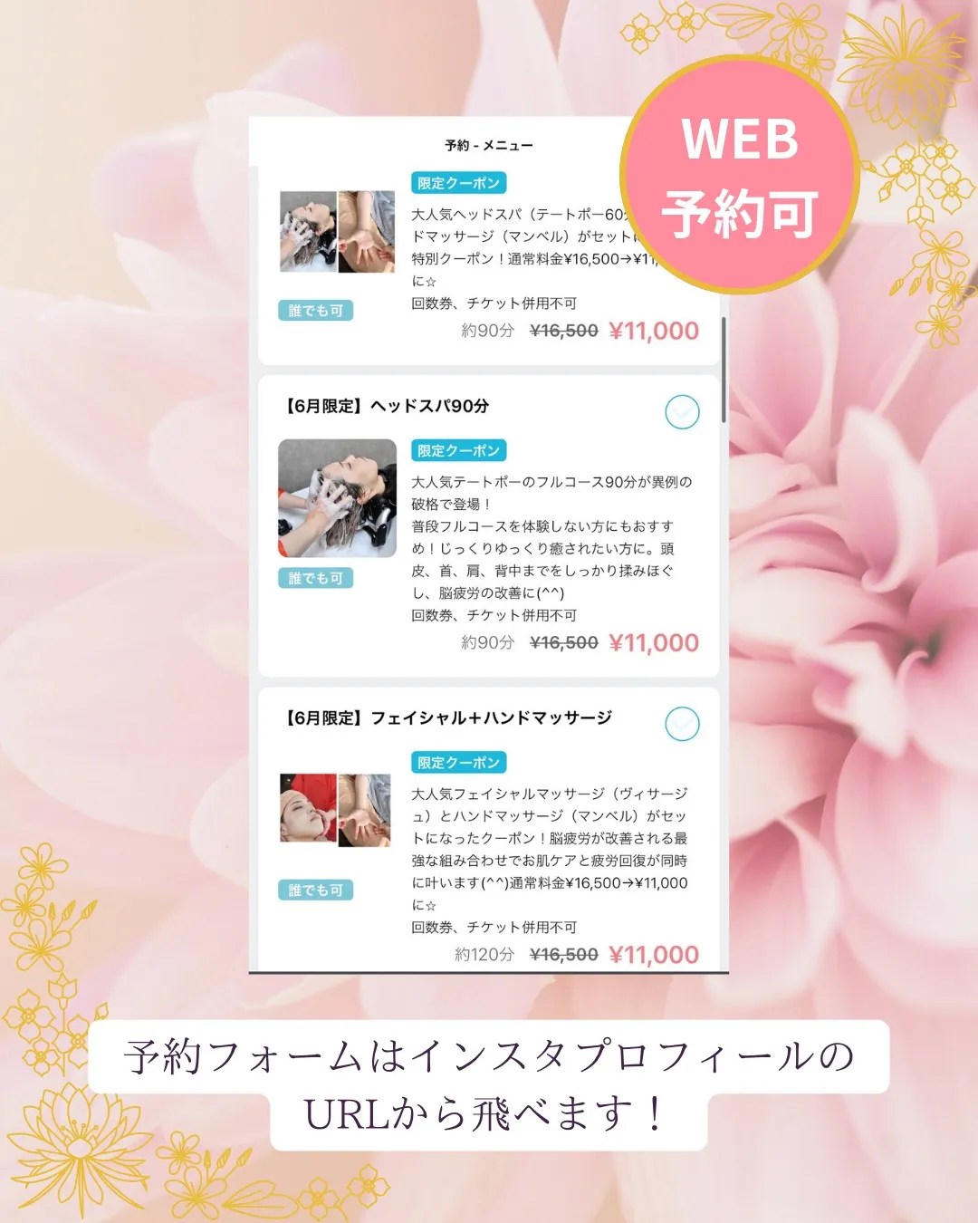 6月限定キャンペーン🌱