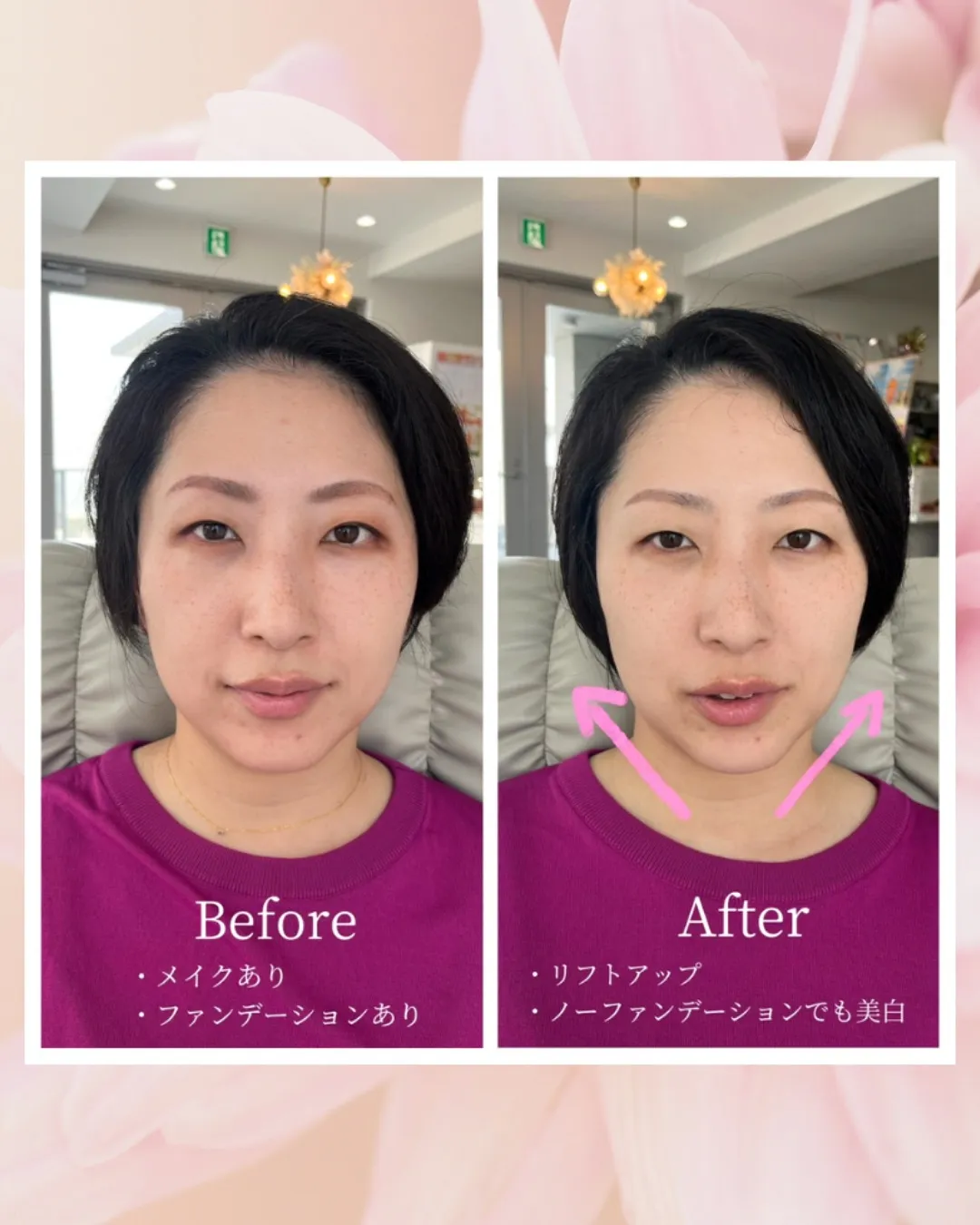 お顔のマッサージ『ヴィサージュ』