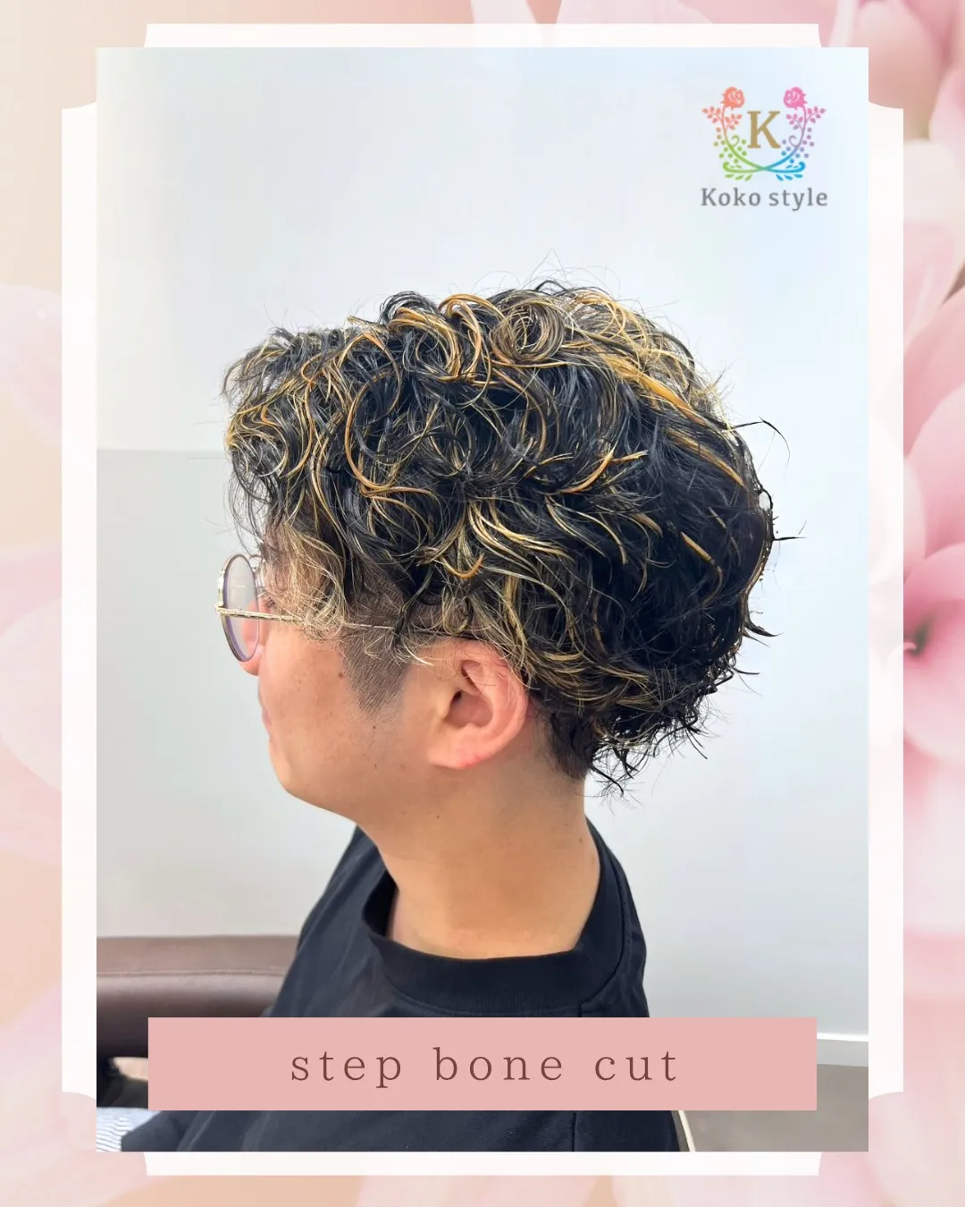 多毛剛毛さんにおすすめなステップボーンカット💇