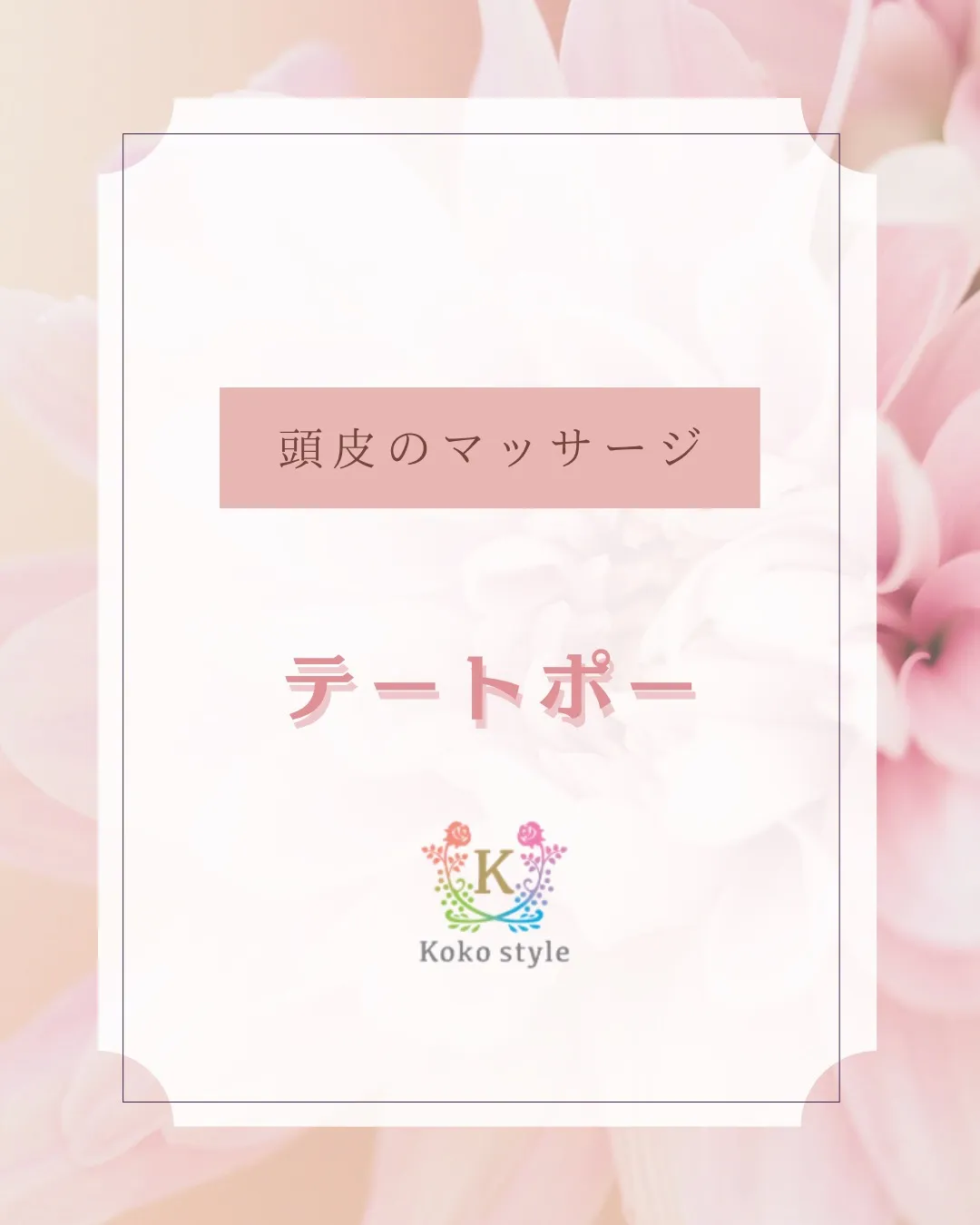 寝ても取れない疲れ『脳疲労』を取りましょう🤗