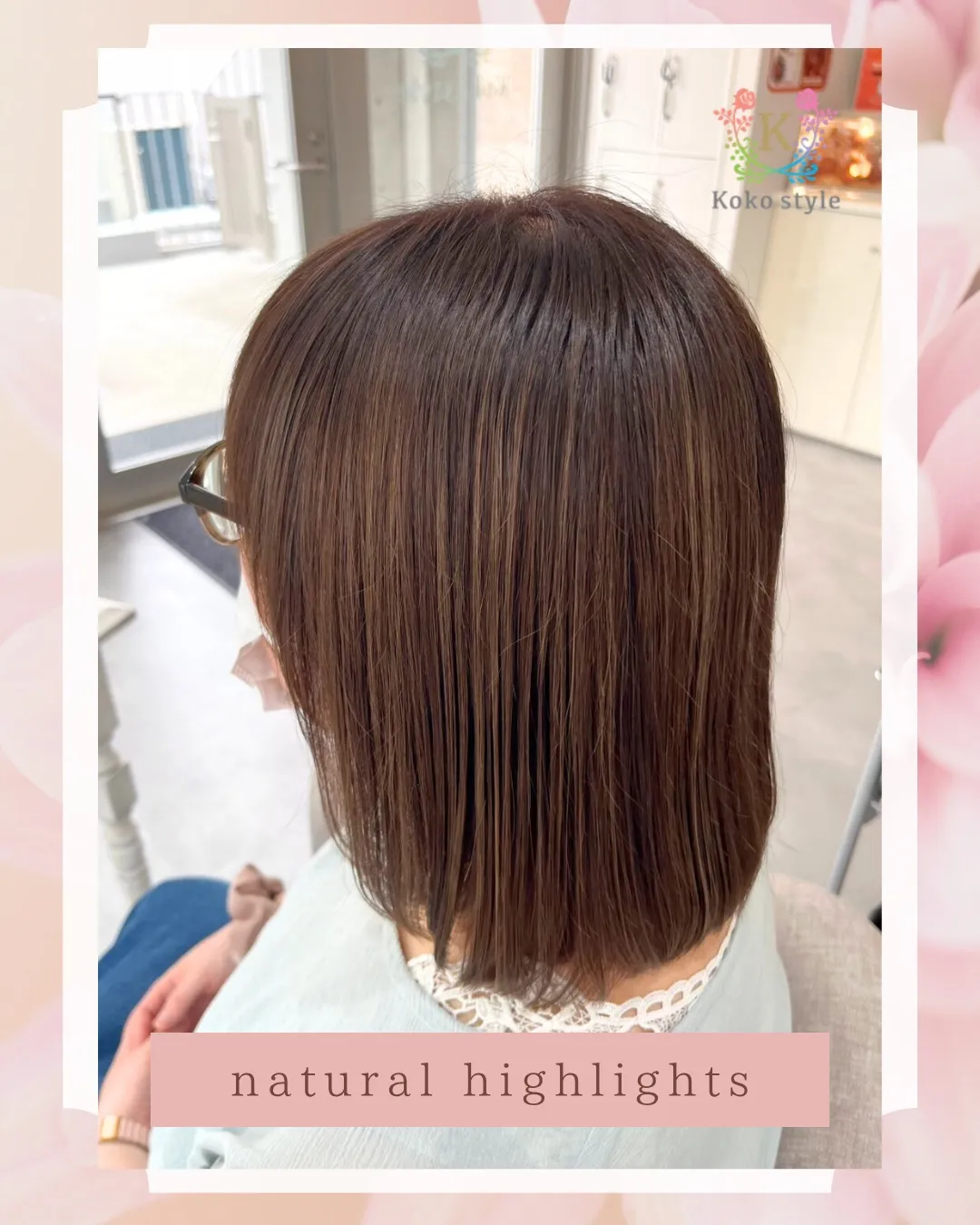 ナチュラルハイライト