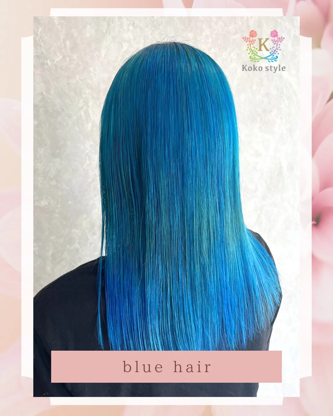 💙青髪💙