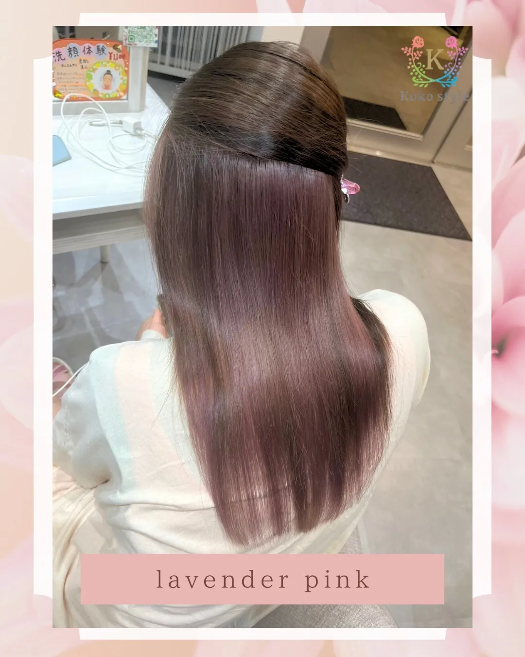 インナーカラー