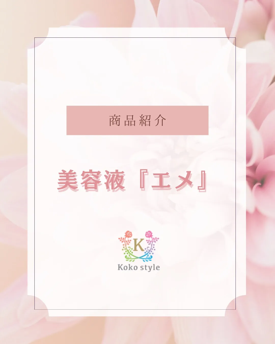 リフトアップとシミ予防