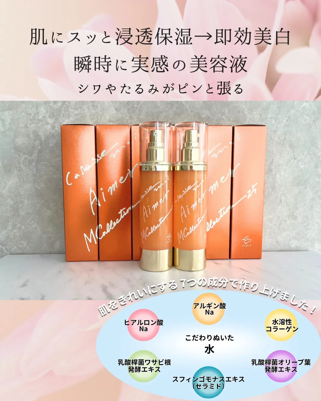 リフトアップとシミ予防