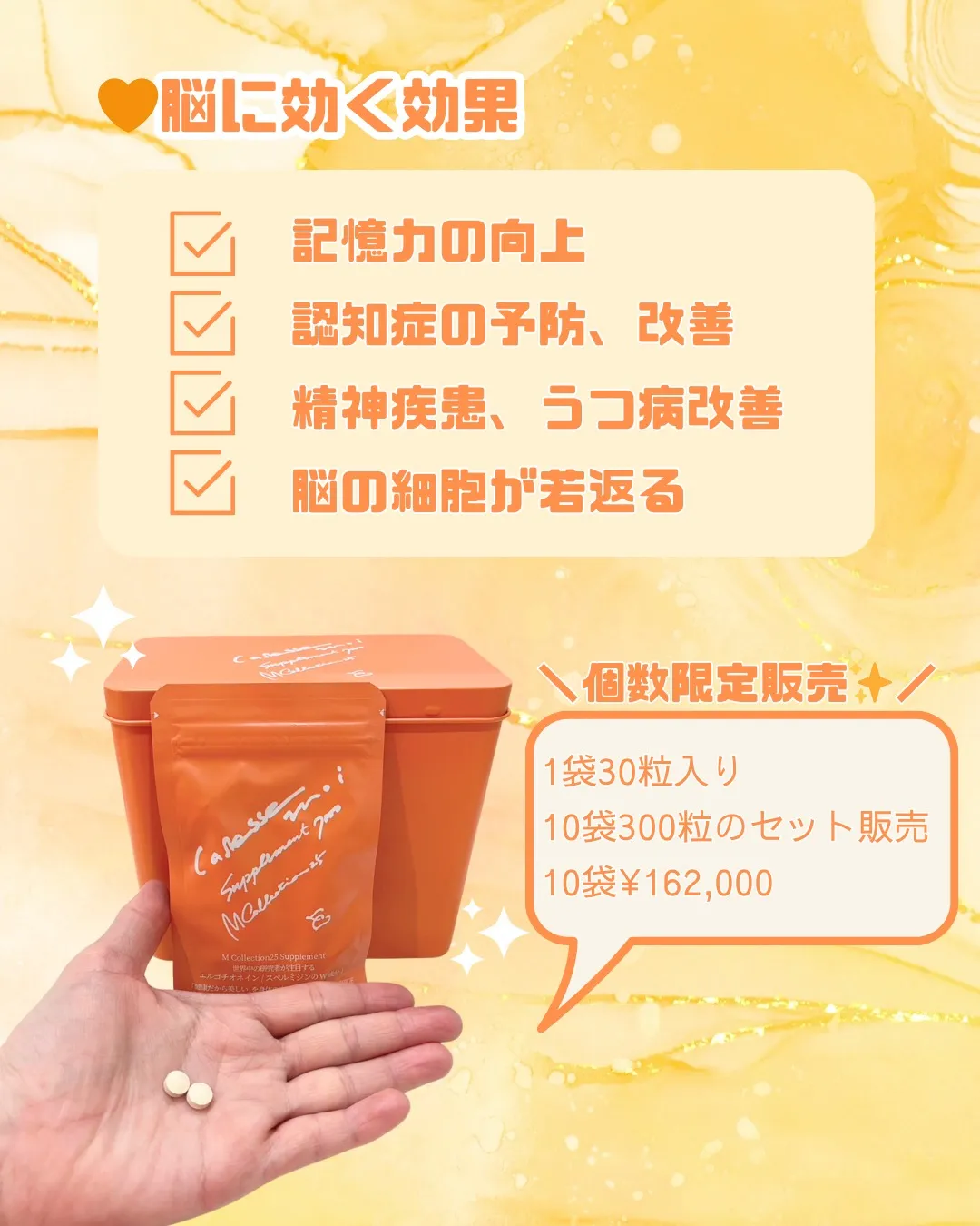 サプリのすごい効果