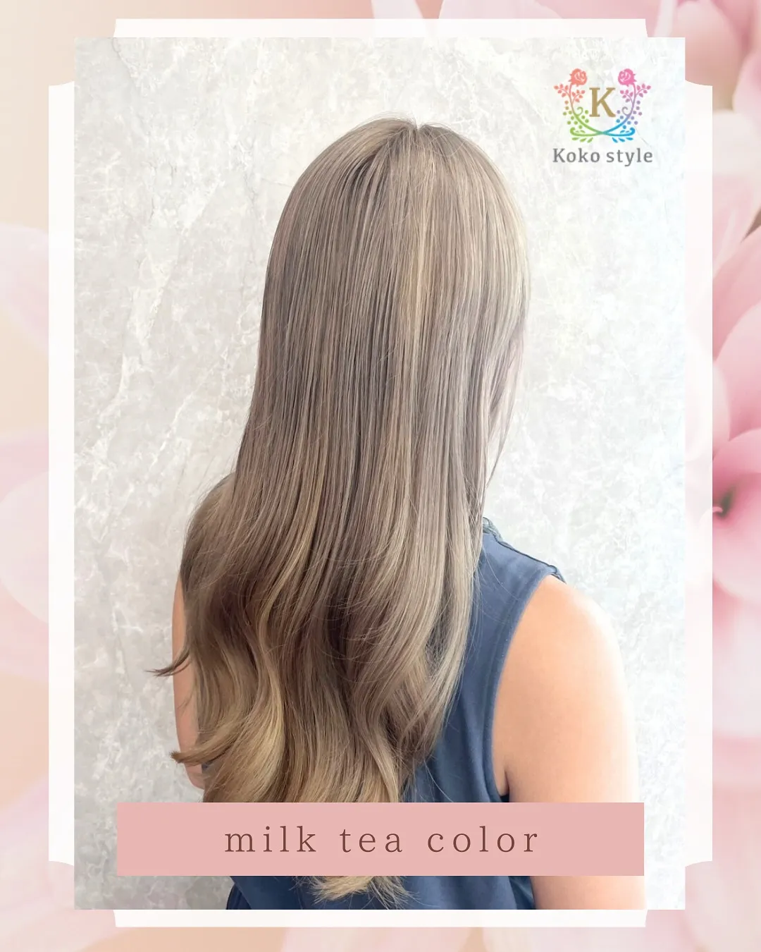 やわらかミルクティーカラー🧋