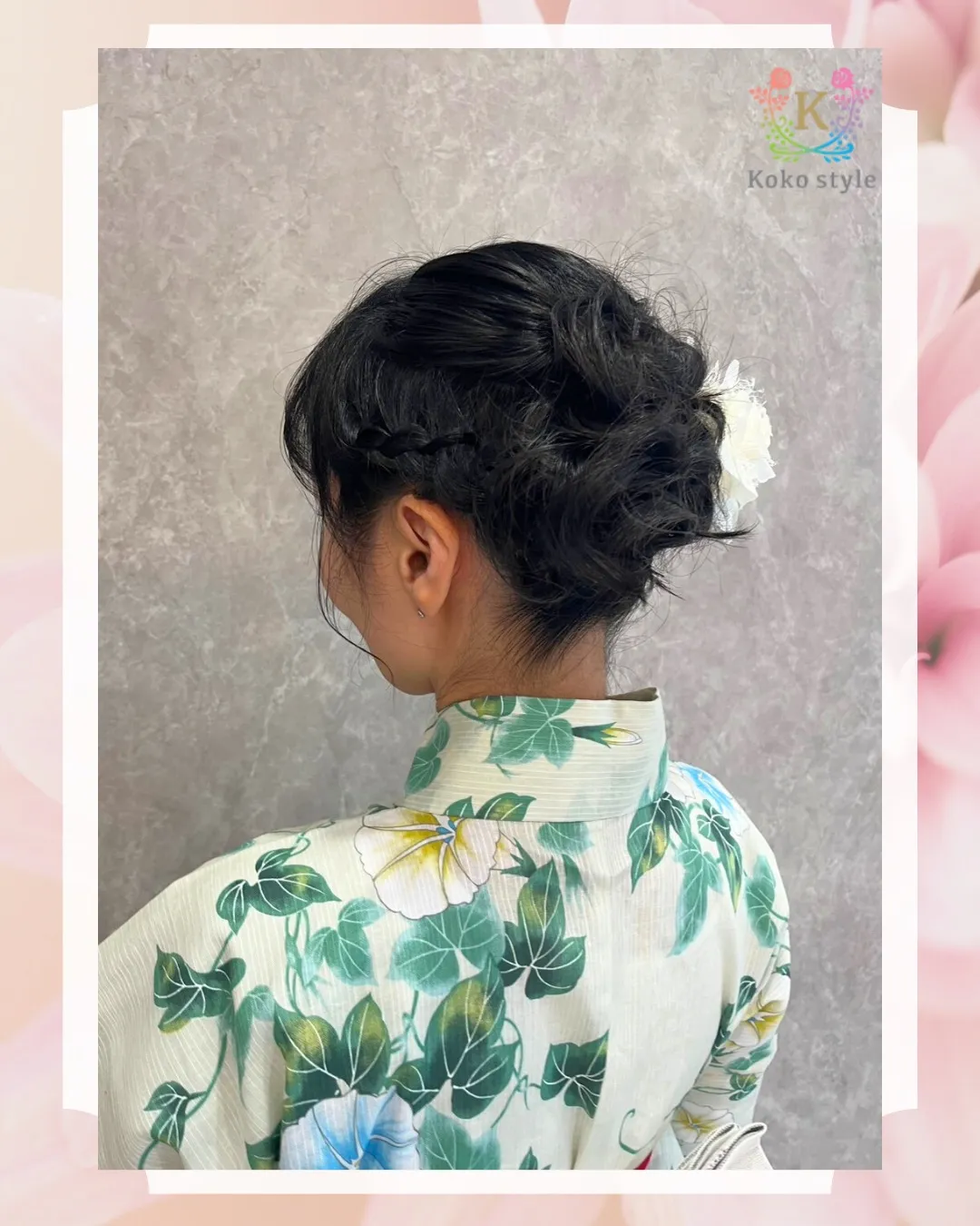 浴衣着付＆ヘアセット 