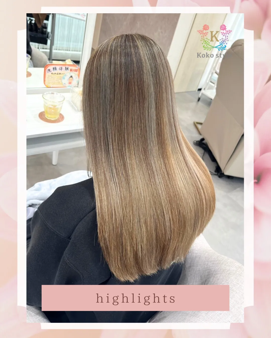 ハイライト✖️ハイトーンカラー