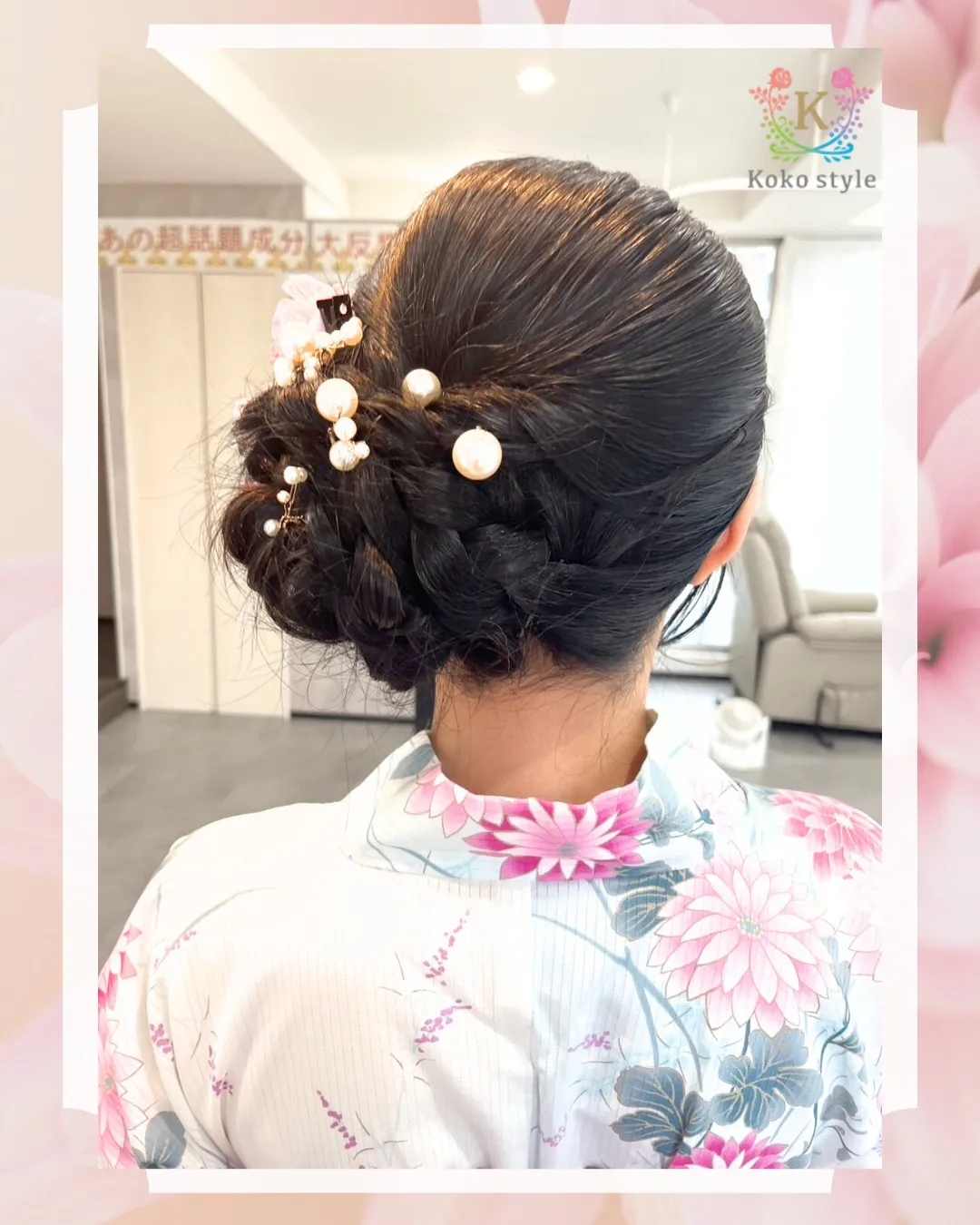 浴衣着付➕ヘアセット 