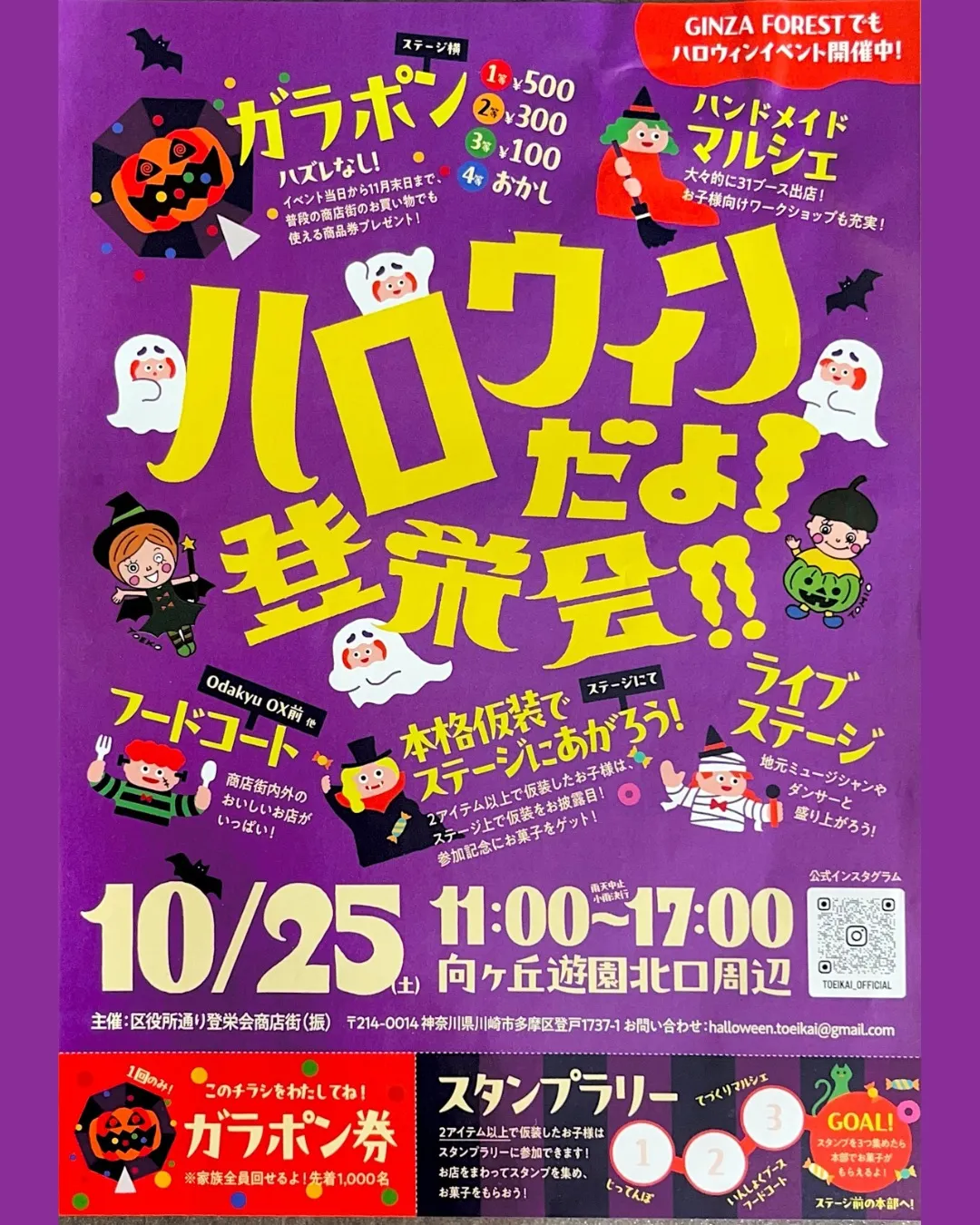 ハロウィンイベント初出店🎃