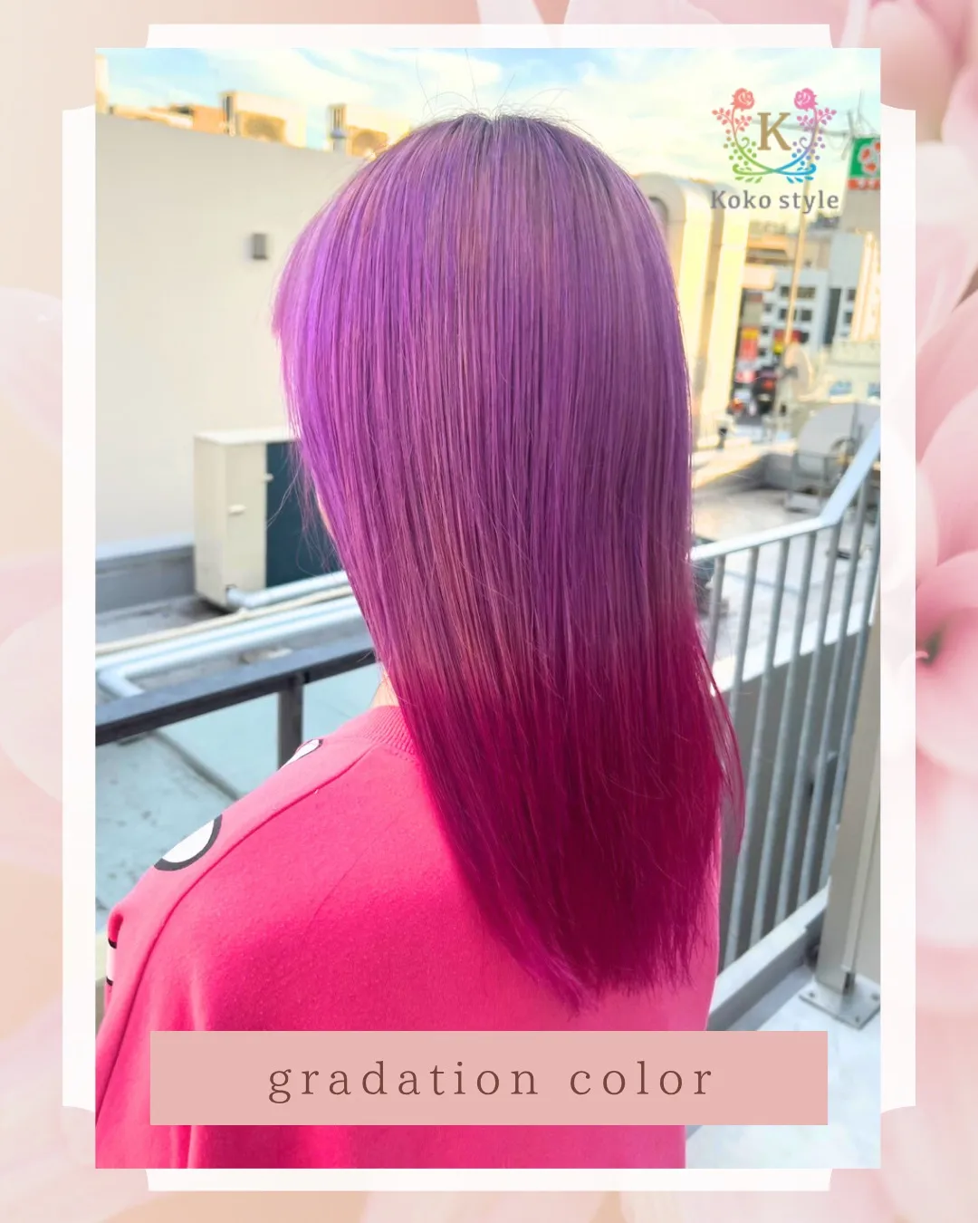 紫とピンクのグラデーションカラー💜🩷