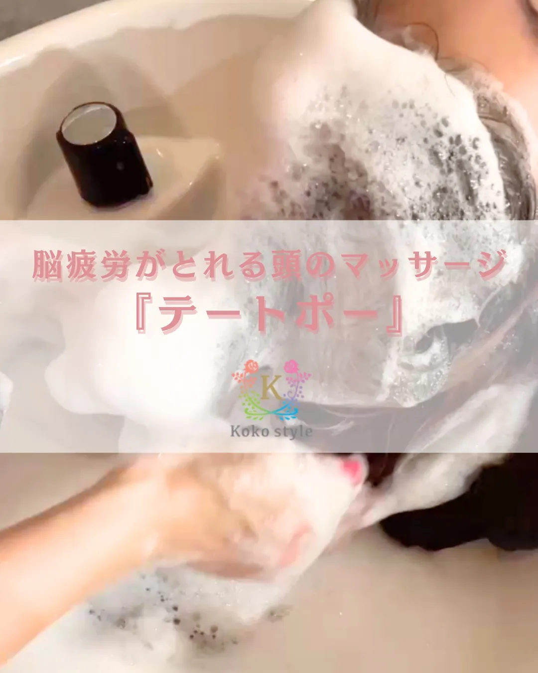 脳疲労がとれる頭のマッサージ