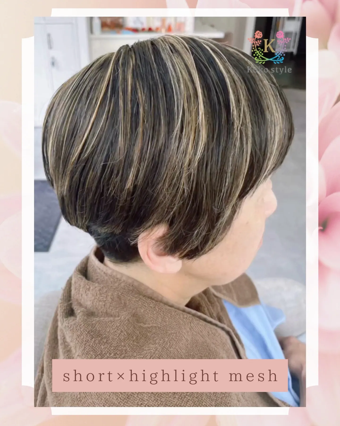 【ショート✖️ハイライトメッシュ】