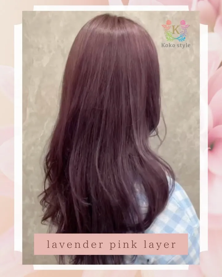 【ラベンダーピンク💜🩷レイヤースタイル✨】