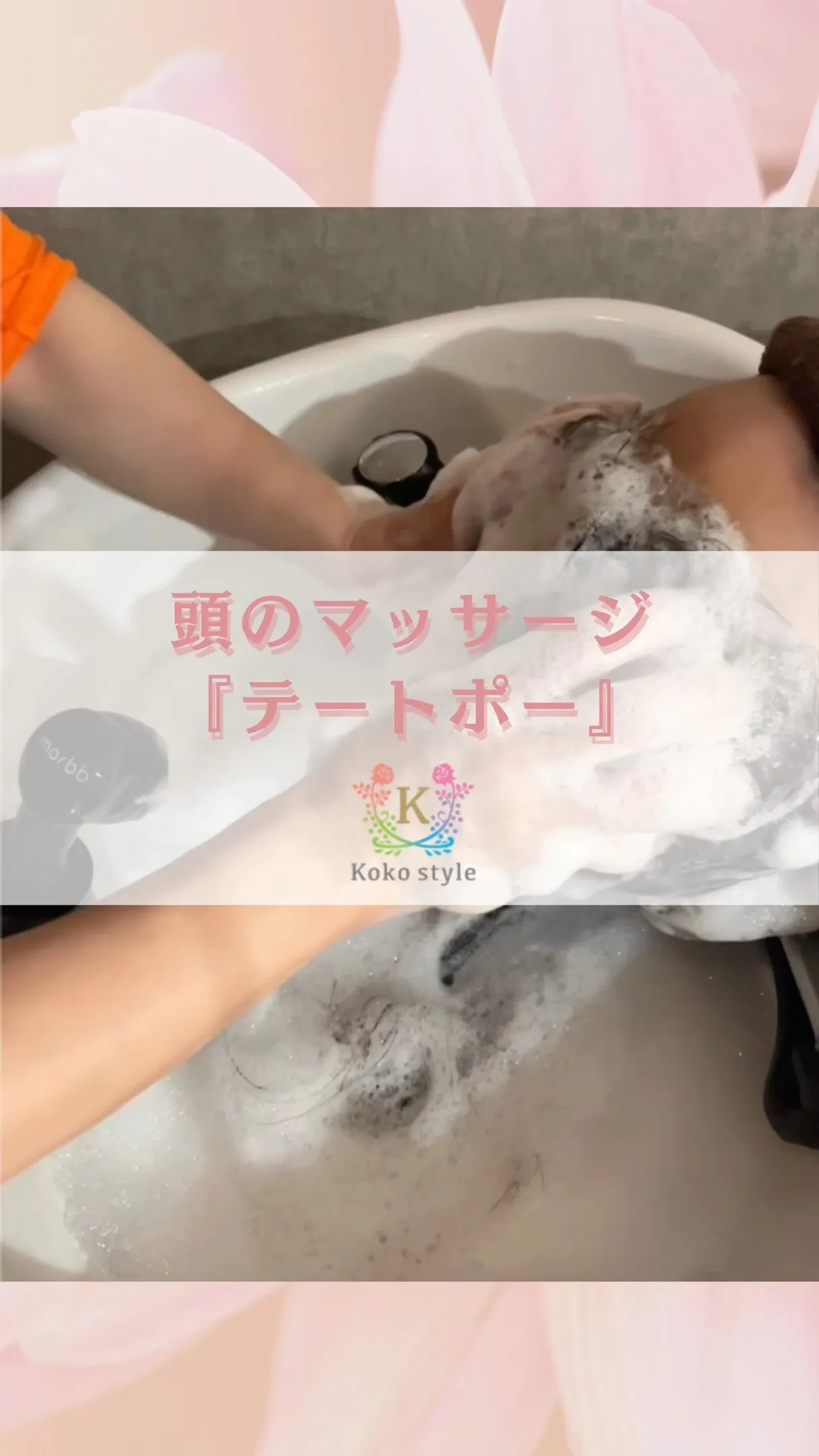 頭のマッサージ『テートポー』