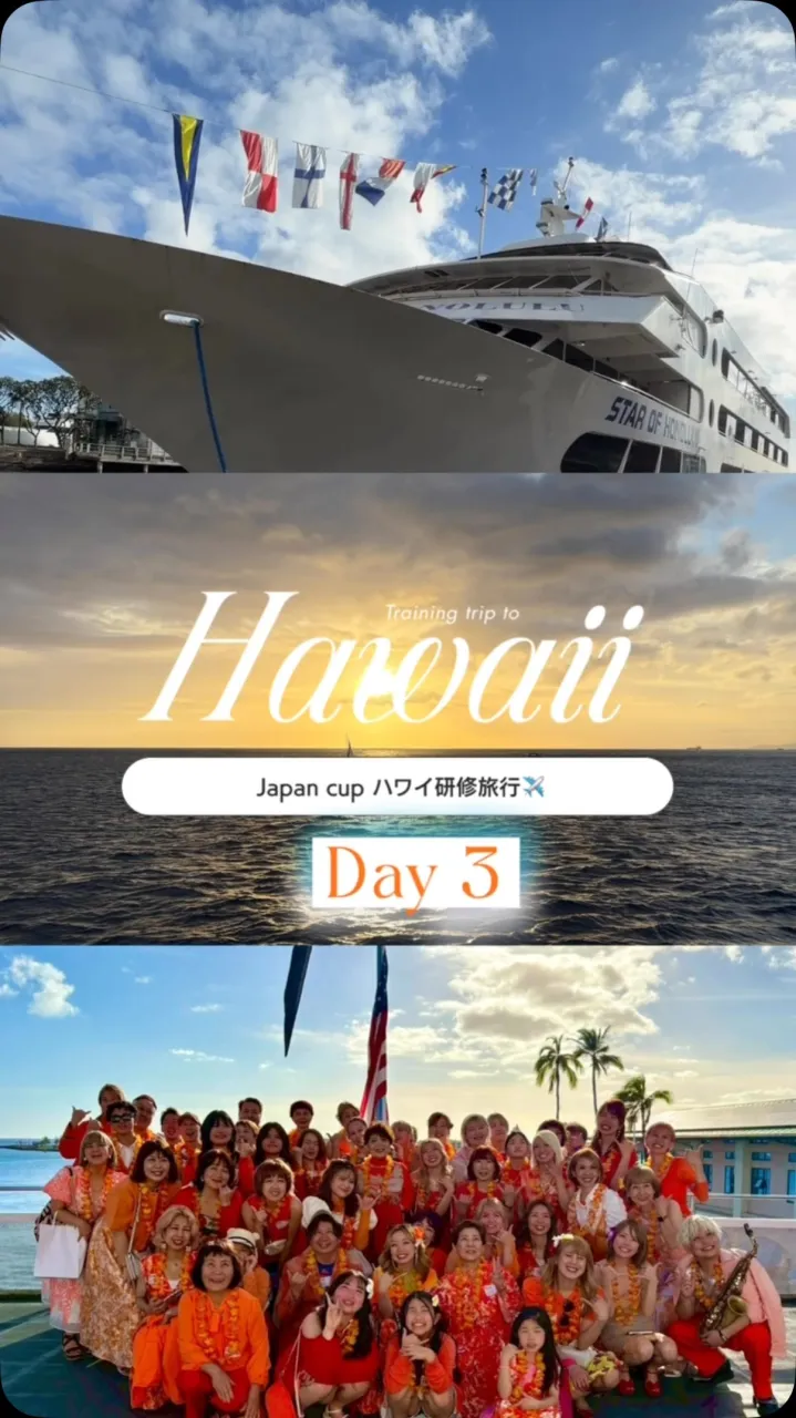 🏆Japan cup 研修旅行 in Hawaii🌺